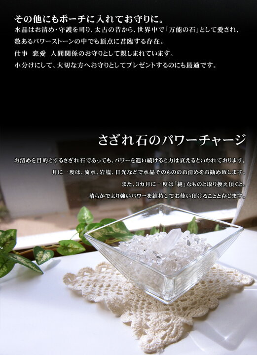 ☆厳選ご奉仕品☆『万能の石』水晶☆【85cmクリスタルクオーツさざれ連 