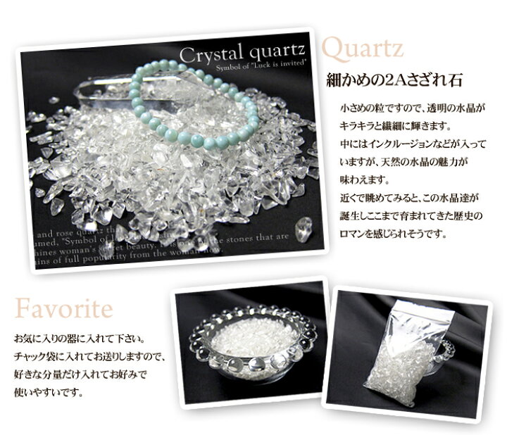 楽天市場】天然石 ☆200g☆ ブラジル産 AAランク 水晶 さざれ石 