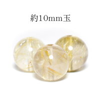 楽天市場】ルチルクォーツ 粒売り 10mmの通販