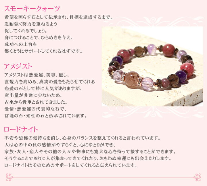 楽天市場】パワーストーン ブレスレット 人生に希望を与えてくれる 活力アップ祈願ブレス ビジネス 財運 癒し エネルギー 厄除け ミックスルチルクォーツ アメトリン アメジスト スモーキークォーツ ロードナイト レディース メンズ 勝負 恋愛 天然石 母の日 : 天然石 ... 楽天市場】パワーストーン ブレスレット 人生に希望を与えてくれる 活力アップ祈願ブレス ビジネス 財運 癒し エネルギー 厄除け ミックスルチルクォーツ アメトリン アメジスト スモーキークォーツ ロードナイト レディース メンズ 勝負 恋愛 天然石 母の日 : 天然石 ...