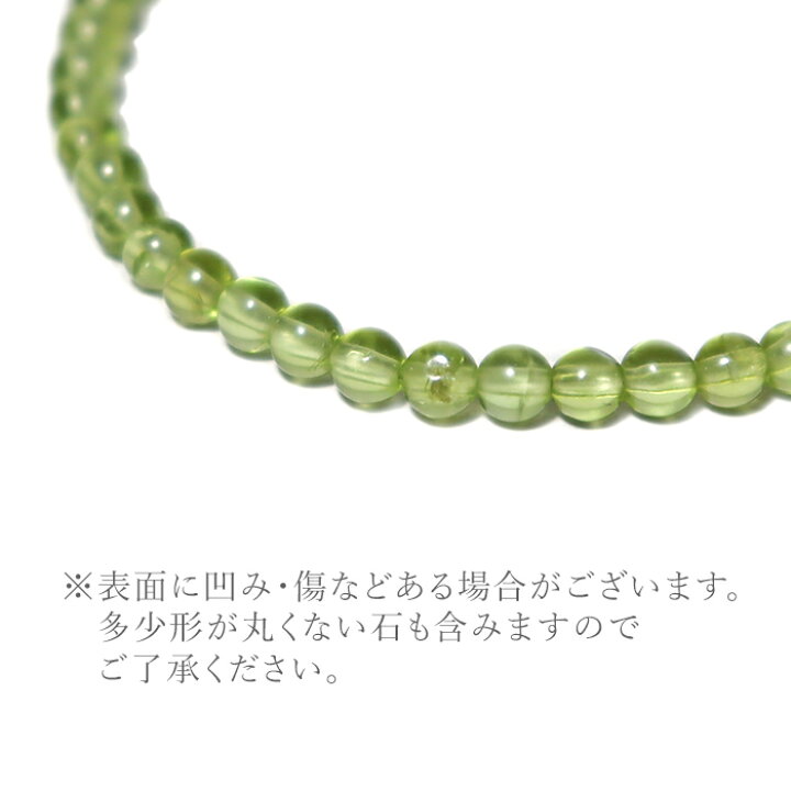 楽天市場】天然石 ブレスレット ペリドット 3Aグレード 4mm玉 
