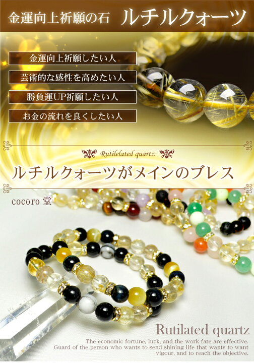 楽天市場】天然石 パワーストーン ブレスレット ルチルクォーツ 最強