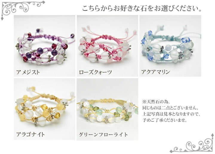 楽天市場】天然石 ブレスレット 5種選べる編み紐アメジスト ローズ  