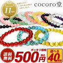 パワーストーン ブレスレット 選べる40種類 ブレスレディース メンズ 金運 財運 成功祈願 厄除け 浄化 癒し 幸運 幸福 恋愛 家庭 冨 人間関係 目標達成...