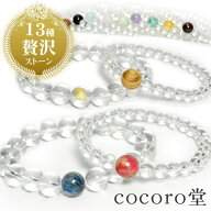 天然石 パワーストーン ブレスレット 選べる13種類 贅沢ストーン 水晶 ブレス レディース メンズ 金運 財…