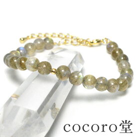 天然石 ラブラドライト AAA+ ブレスレット約6mm玉 内周：約14cm(約5cmのアジャスター付き)レディース メンズ 勝負 恋愛パワーストーン ギフト プレゼント 贈り物 男性 女性 男 女 誕生日 ラッピング 包装