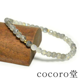 天然石 パワーストーン 【次回入荷未定】 ラブラドライト ブレスレット約4mm玉カットレディース メンズ 勝負 恋愛 ギフト プレゼント 贈り物 男性 女性 男 女 誕生日 ラッピング 包装