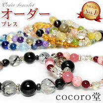 楽天市場】オーダーメイド 天然石の通販