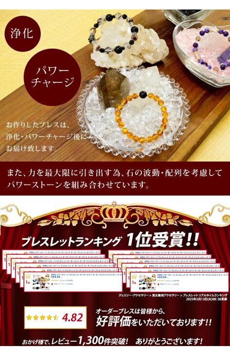 楽天市場】天然石 パワーストーン ブレスレット オーダーメイド 