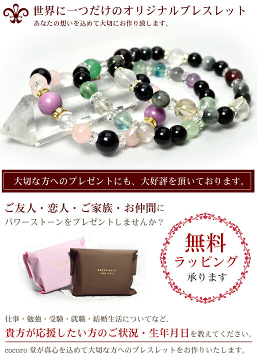 楽天市場】天然石 パワーストーン ブレスレット オーダーメイド  