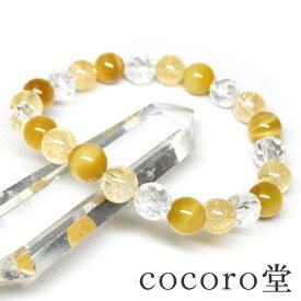 天然石 ブレスレット ゴールデンタイガーアイ ミックス ゴールデンタイガーアイ 8mm玉 ロシア産 シトリン 8mm玉 カット水晶 8mm玉 パワーストーン レディース メンズ ギフト プレゼント 贈り物 男性 女性 男 女 誕生日