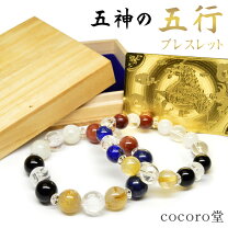 楽天市場】五神 ブレスレットの通販