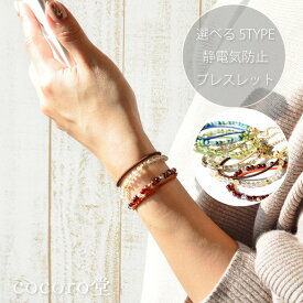 天然石 パワーストーン 【次回入荷未定】 選べる5種類 静電気防止 ブレスレット 約4mm玉 内周：約14〜20cm （アジャスター5cm付き） ※サイズ調整不可 レディース メンズ 勝負 恋愛 ギフト プレゼント 贈り物 男性