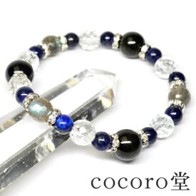 天然石 ブレスレット さらなる高みへ！輝きブラックスター10mm 高品質カットラブラドライト8mm カット水晶8mm ラピスラズリ6mm パワーストーン レディース メンズ ギフト プレゼント