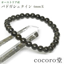 楽天市場】バドガシュタイン 鉱石 ブレスレットの通販
