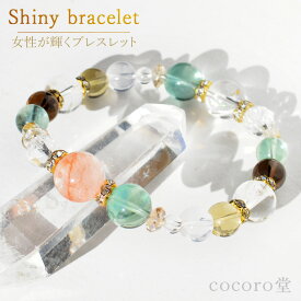 天然石 パワーストーン ブレスレット 人間的成長を助けてくれる -運気好転祈願- ブレス 幸運 活力 リラックス 癒し レッドクォーツ 水晶 ムーンクォーツ