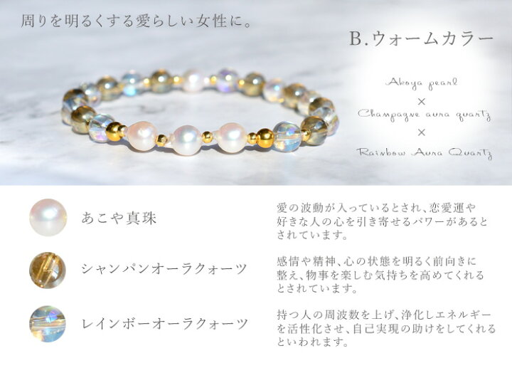 楽天市場】【10％OFF】天然石 パワーストーン アコヤ真珠 オーラ 