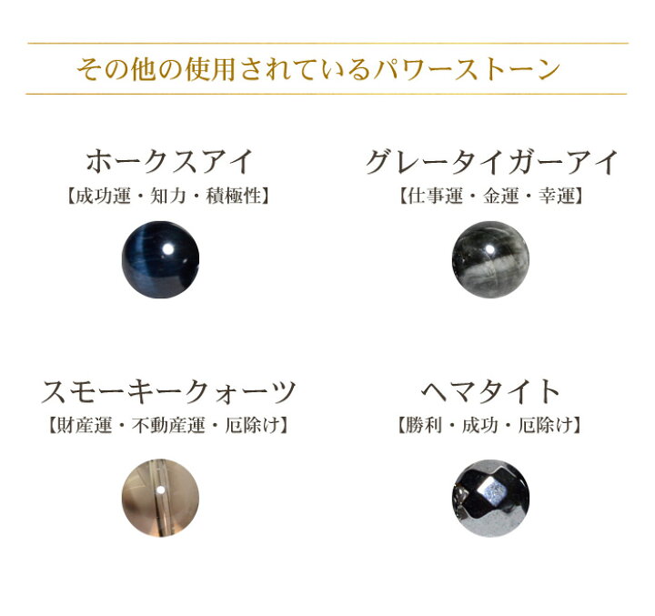 楽天市場】天然石 パワーストーン 【次回入荷未定】 龍眼天珠 金運 男 