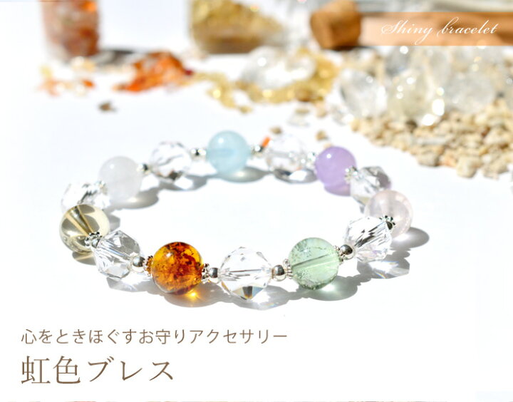 楽天市場】天然石 パワーストーン 【次回入荷未定】 虹色ブレスレット 