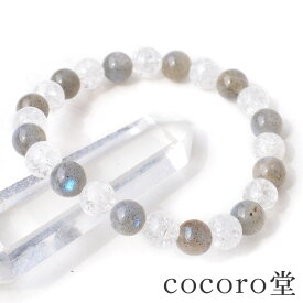 天然石 パワーストーン ブレスレット ラブラドライト 8mm玉 クラック水晶 AAA パワーストーン レディース メンズ 【メール便不可】 ギフト プレゼント 贈り物 男性 女性 男 女 誕生日 ラッピング 包装