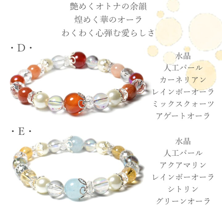 天然石 パワーストーン 【次回入荷未定】 オーラを放つ 艶きら ブレスレット 5種類から選べる ※サイズ調整・ワイヤー変更可 レディース メンズ 勝負 恋愛 天然石 パワーストーン cocoro堂 心を穏やかにするブレスレット☆天然石☆パワーストーン