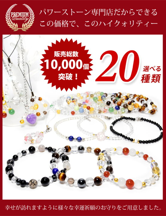 楽天市場】天然石 パワーストーン ブレスレット【メール便送料無料】20  