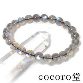 天然石 パワーストーン 【一点もの】 マダガスカル産 ラブラドライト ブレスレット約7mm玉 内周：約15.5cm ※サイズ調整小さくのみ可・ワイヤー変更可レディース メンズ 勝負 恋愛 【メール便不可】
