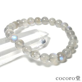 天然石 パワーストーン 【限定11本】 マダガスカル産 ブルー ラブラドライト ブレスレット 約7mm玉 ※サイズ調整・ワイヤー変更可 レディース メンズ 勝負 恋愛 【メール便不可】