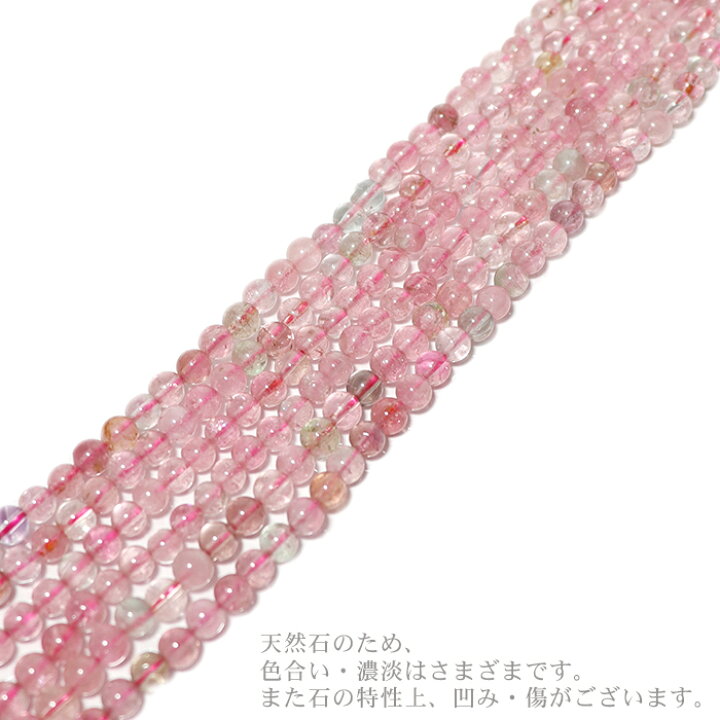 楽天市場】天然石 パワーストーン 【次回入荷未定】 ブラジル産 ピンク 