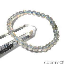 天然石 パワーストーン 【次回入荷未定】 マダガスカル産 ラブラドライト 4A〜SAランク ブレスレット 約6mm玉 ※サイズ調整・ワイヤー変更可 レディース メンズ 勝負 恋愛 【メール便不可】