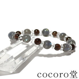 天然石 ブレスレット 高品質 ラブラドライト AAAA ブラジル産スモーキークォーツ 平珠水晶 パワーストーン レディース メンズ 【メール便不可】 ギフト プレゼント 贈り物 男性 女性 男 女 誕生日 ラッピング 包装