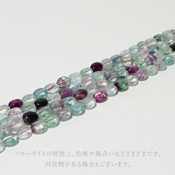 楽天市場】天然石 パワーストーン 【次回入荷未定】 フローライト 