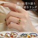 天然石 パワーストーン 【次回入荷未定】願いに寄り添う 彩り リング 指輪 ビーズ ゴム アレルギー フリーサイズ ※選…
