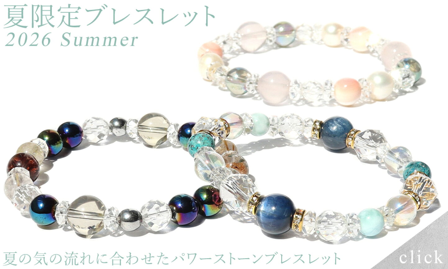 楽天市場 | 天然石 パワーストーン cocoro堂 - パワーストーン・天然石 