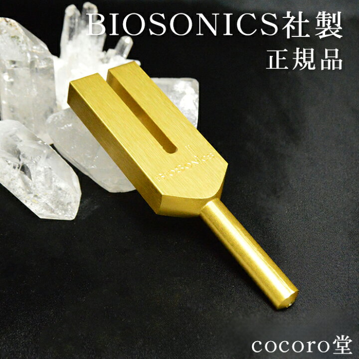 楽天市場】天然石 クリスタルチューナー 正規品 BIOSONICS社製 