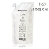 ホワイトセージ 浄化 スプレー LUCAS 詰め替え用 リフィル ルカス 天然成分100% 幸運 お守り 瞑想 ヨガ …