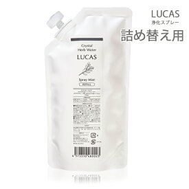 【ネコポス送料無料】ホワイトセージ 浄化 スプレー LUCAS 詰め替え用 リフィル ルカス 天然成分100% 幸運 お守り 瞑想 ヨガ ルーム アロマスプレー フレグランス アロマ レディース メンズ ブレスレット 水晶 シトリン ギフト 天然石 パワーストーン