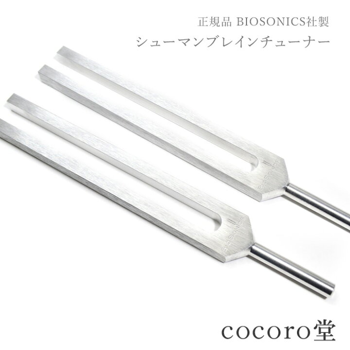楽天市場】天然石 クリスタルチューナー 正規品 BIOSONICS社製 