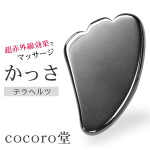 カッサ マッサージの人気商品 通販 価格比較 価格 Com