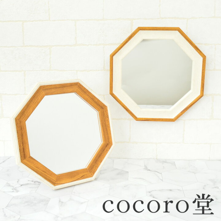 楽天市場 パワーストーン 風水 運気上昇 選べる2種類 八角ミラー 風水グッズ インテリア 壁掛け 卓上 鏡 八角鏡 置き物サイズ 約19 5 19 5 厚さ1 5cmレディース メンズ 勝負 恋愛 天然石 ネコポス不可 父の日 天然石 パワーストーン Cocoro堂