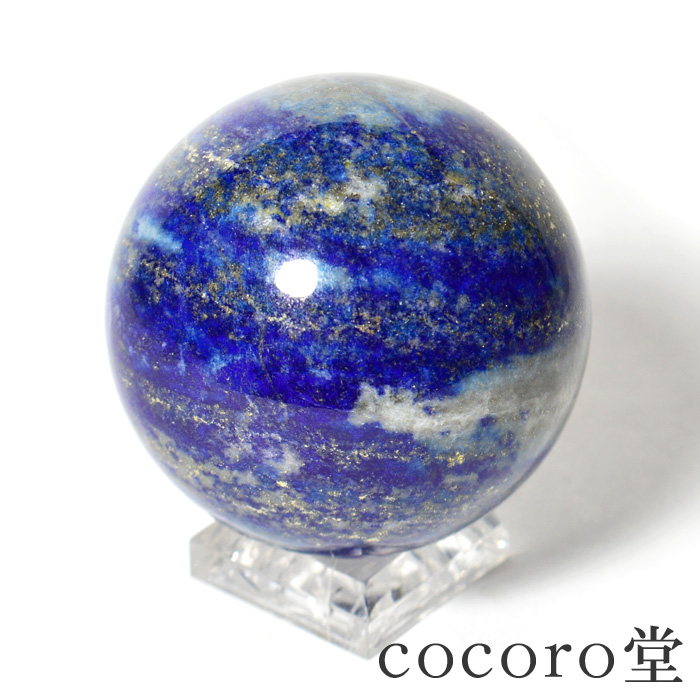 ラピスラズリ 丸玉 水晶球 原石 球体 置物 水晶玉 lapis lazuli 青金石