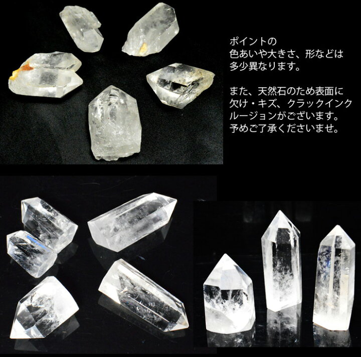 楽天市場】天然石 パワーストーン ※単品販売※ ブラジル産 水晶 