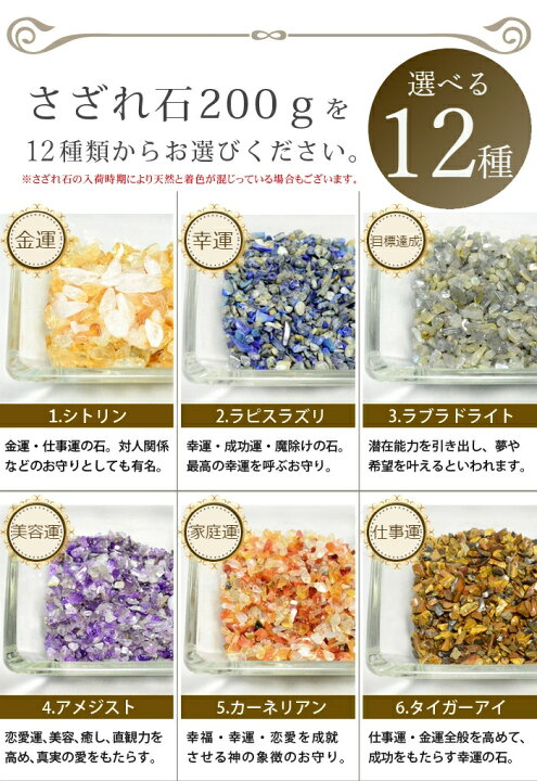 楽天市場】【水晶ポイント さざれ付】 天然石 パワーストーン 浄化 