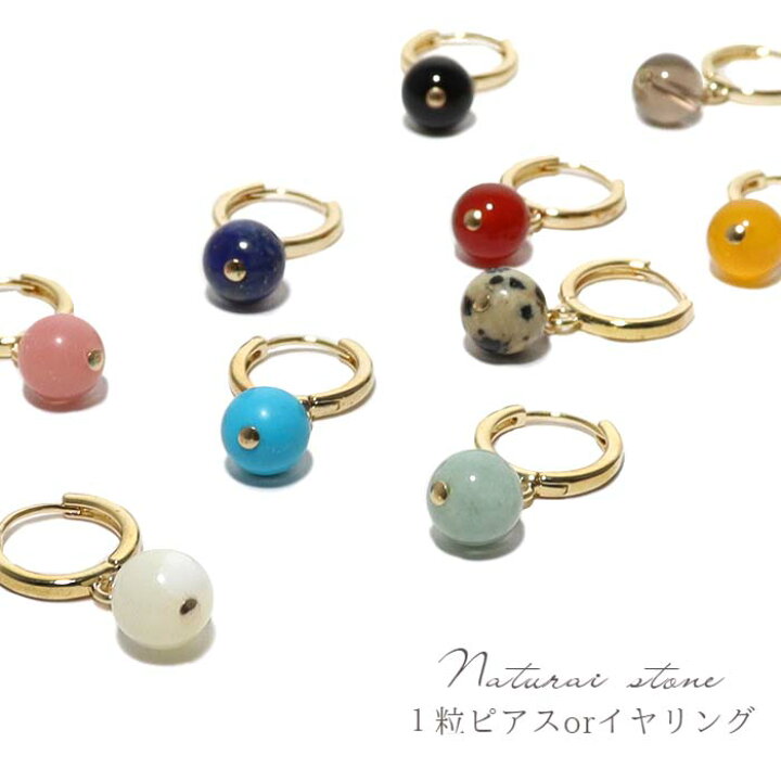 楽天市場】天然石 パワーストーン 一粒 フープ イヤリング ピアス 