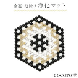 天然石 パワーストーン 【現品限り】 水晶 モリオン ルチルクォーツ 六芒星 金運 厄除け 浄化マット ヘキサゴン ヘキサグラム 置き物 サイズ：約119×105×高さ6mm 重さ：約68g レディース メンズ 勝負 恋愛 【メール便不可】