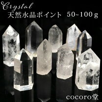 楽天市場】水晶 ポイントの通販