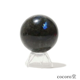 天然石 パワーストーン 【現品限り】マダガスカル産 ラブラドライト 丸玉 置き物 ※クリア台付き サイズ：直径約60mm 重さ：約310g レディース メンズ 勝負 恋愛 【メール便不可】