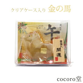 天然石 パワーストーン 【次回入荷未定】 2026年 金箔入り 干支 午 うま 置き物 お守り サイズ：約47×18×高さ45mm 重さ：約48g クリアケースサイズ：約78×28×高さ65mm 出世運 運気上昇の縁起物 厄除け 午年 十二支 レディース メンズ 【メール便不可】