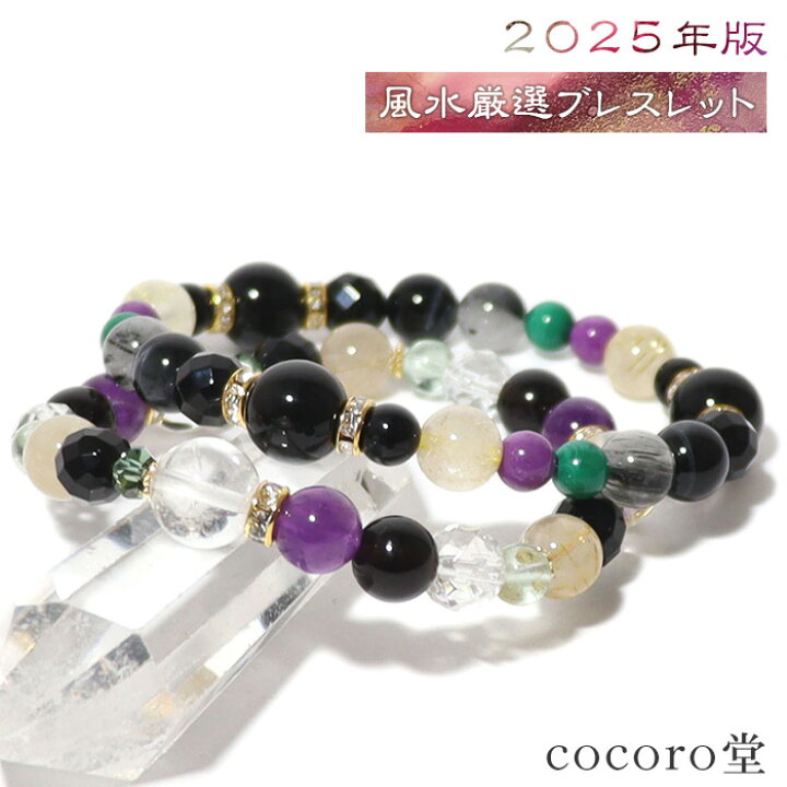 楽天市場】天然石 ブレスレット【メール便送料無料】【2025年版 究極 
