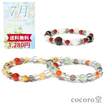 楽天市場】パワーストーン ブレスレット 500円の通販